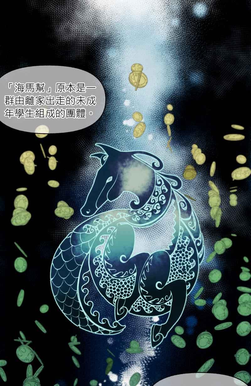 《明天起好好当个人》第9回 合作 第14页