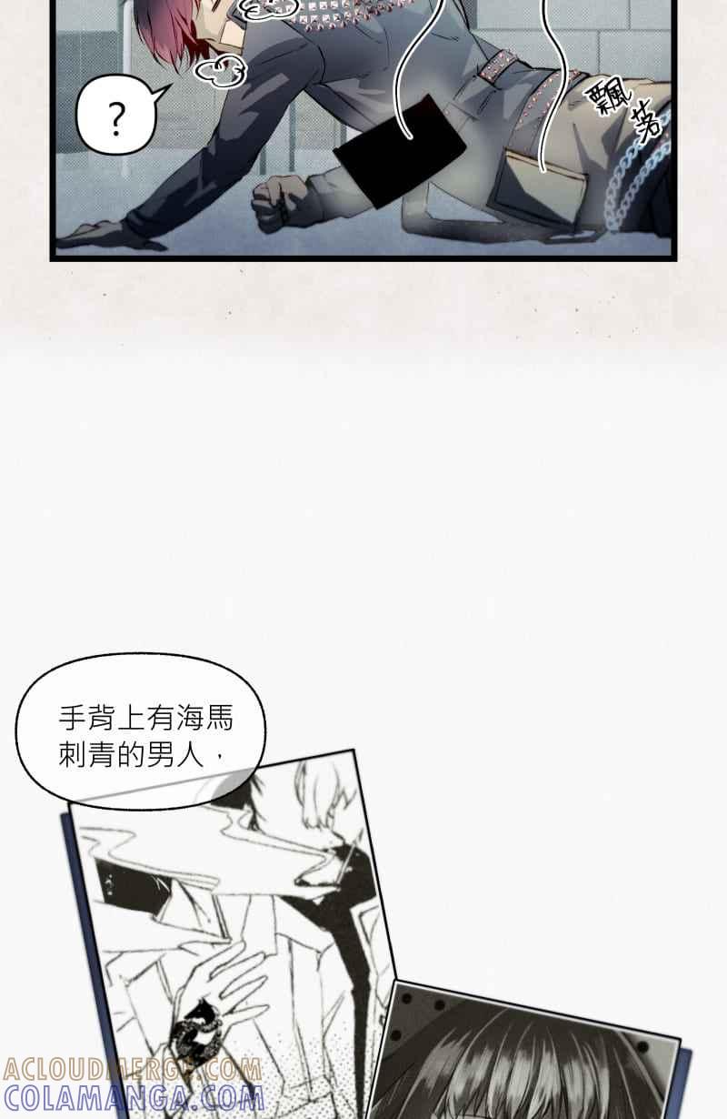 《明天起好好当个人》第9回 合作 第34页