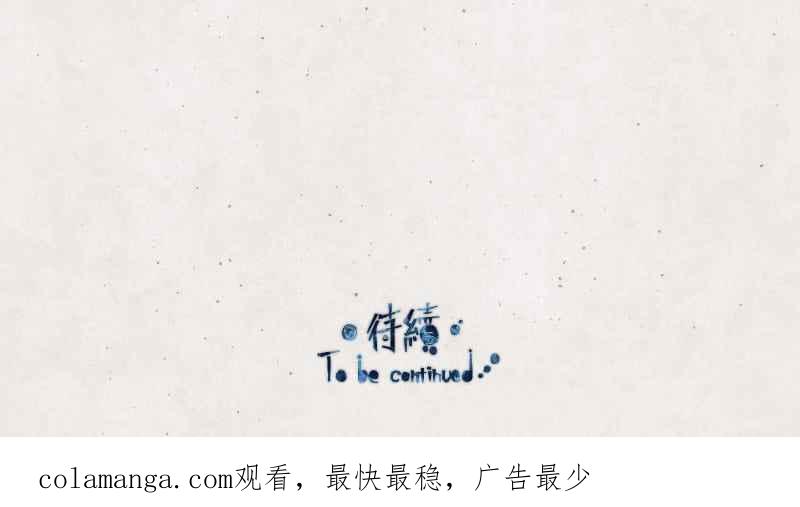 《明天起好好当个人》第9回 合作 第66页