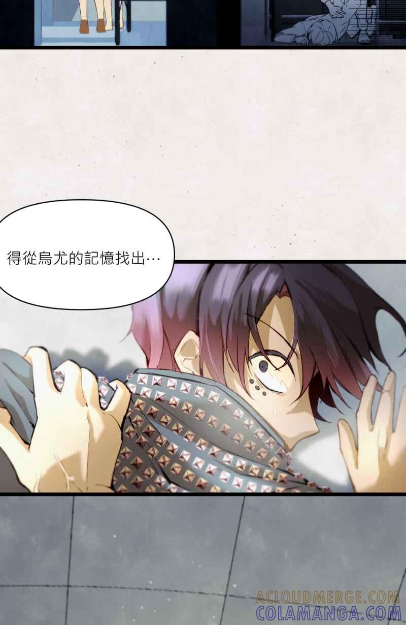 《明天起好好当个人》第9回 合作 第25页