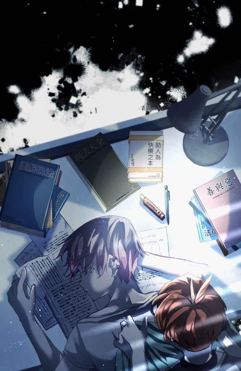《明天起好好当个人》第9回 合作 第2页