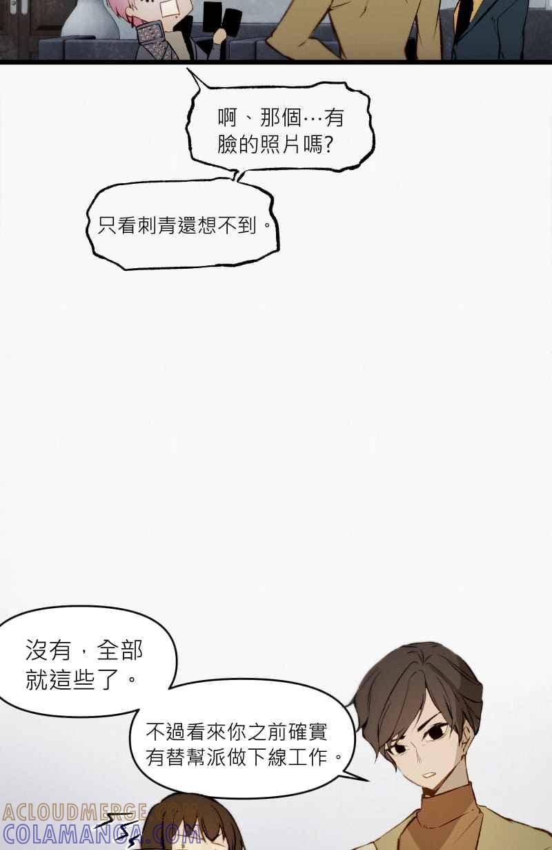《明天起好好当个人》第9回 合作 第43页