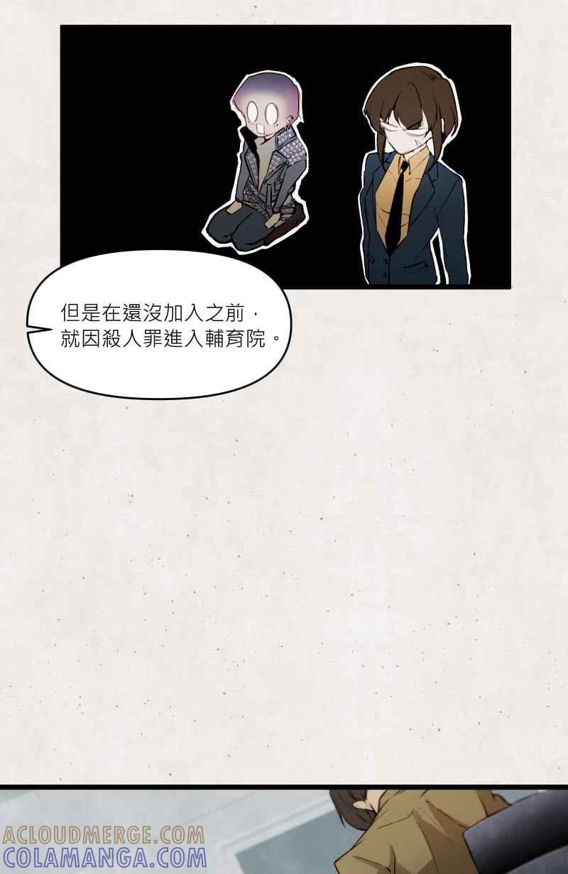 《明天起好好当个人》第9回 合作 第46页