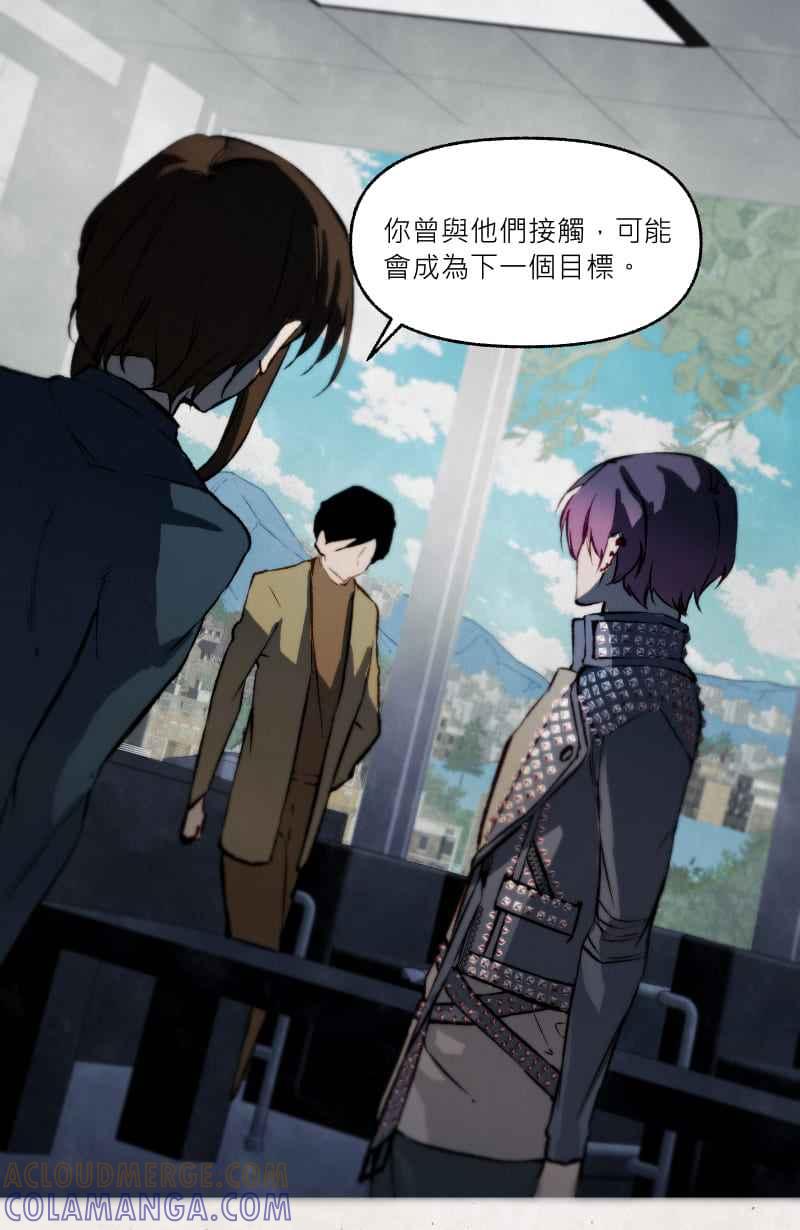 《明天起好好当个人》第9回 合作 第52页