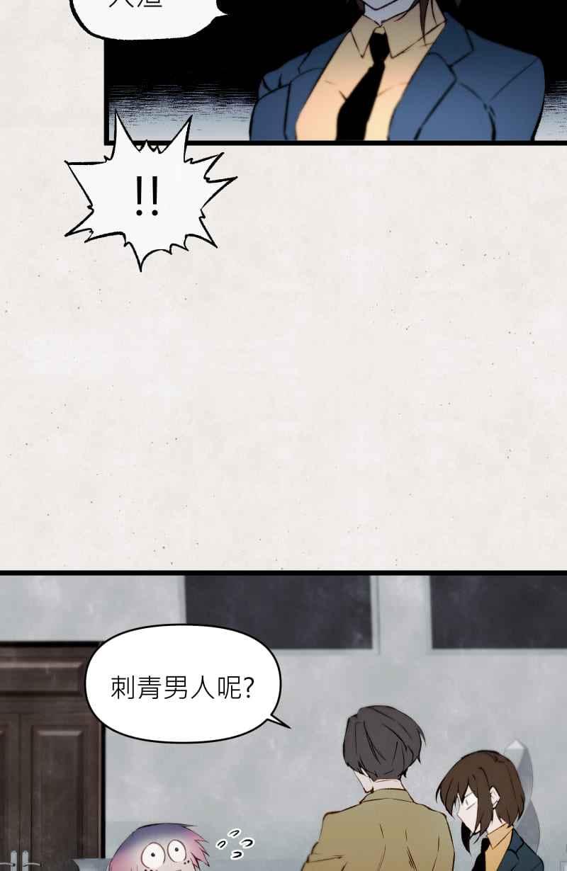 《明天起好好当个人》第9回 合作 第42页