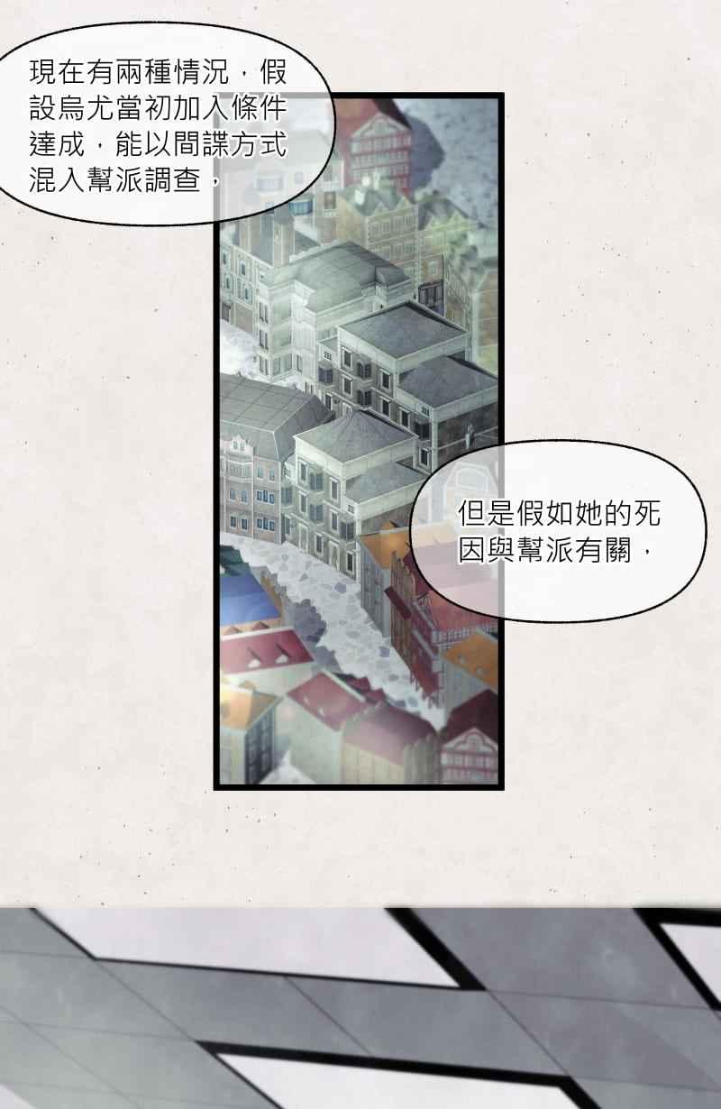 《明天起好好当个人》第9回 合作 第51页