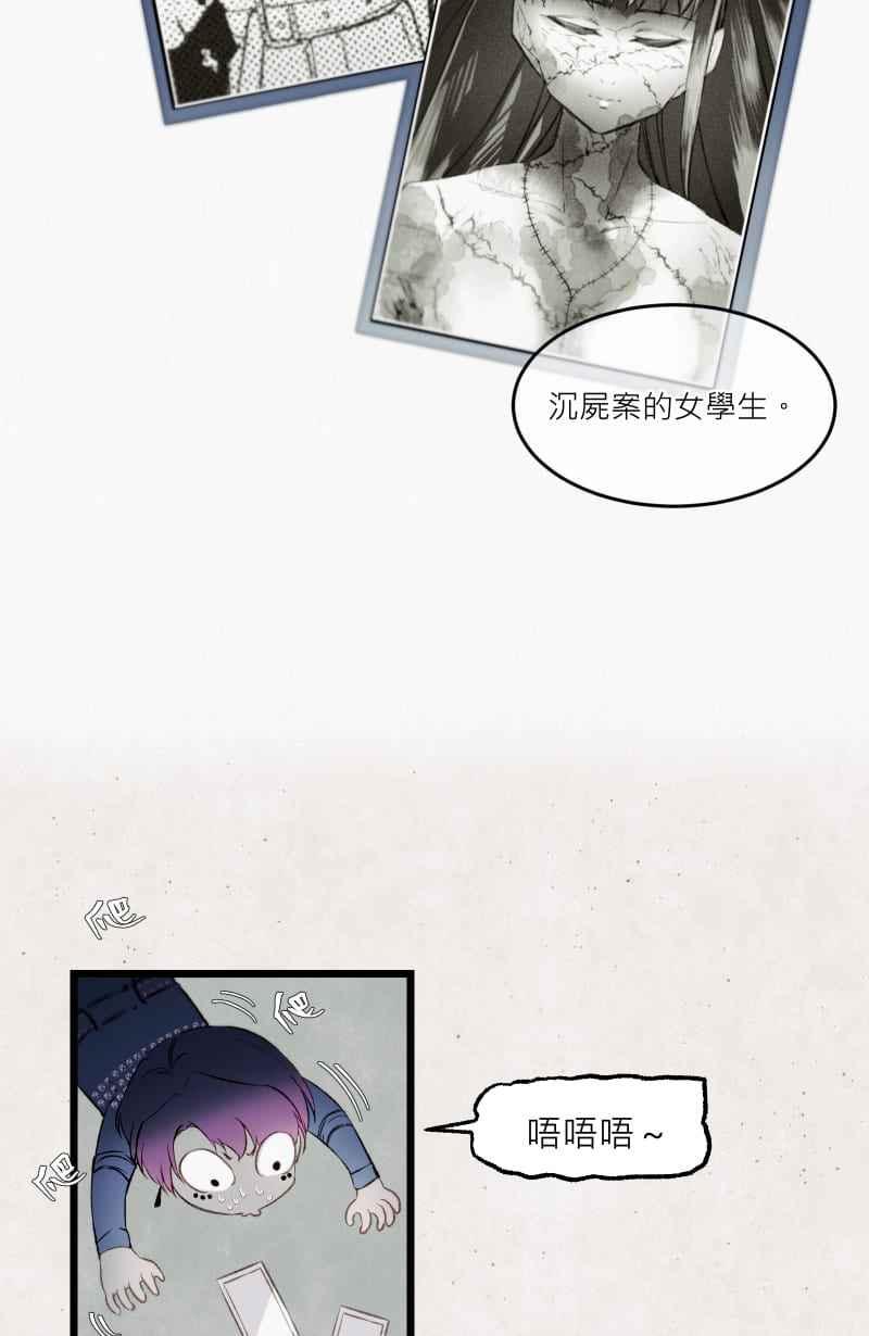 《明天起好好当个人》第9回 合作 第35页