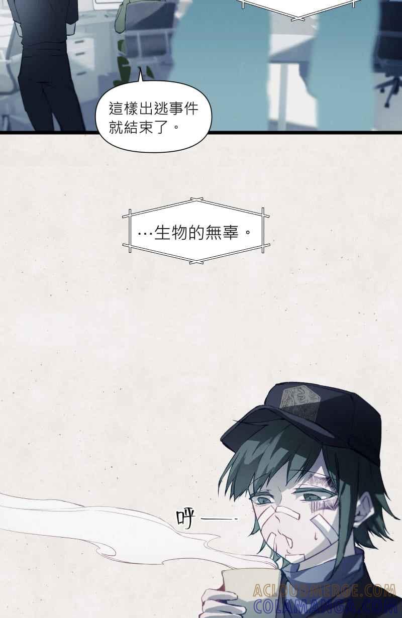 《明天起好好当个人》第9回 合作 第7页