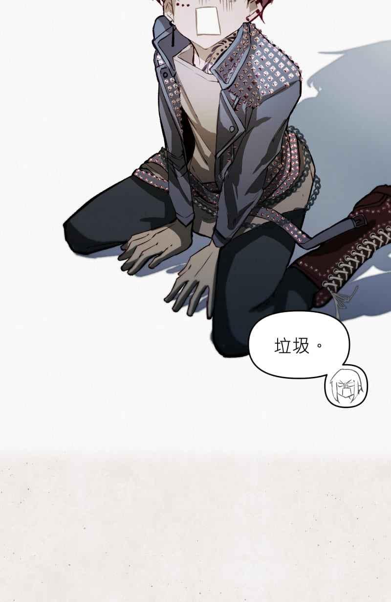 《明天起好好当个人》第9回 合作 第45页