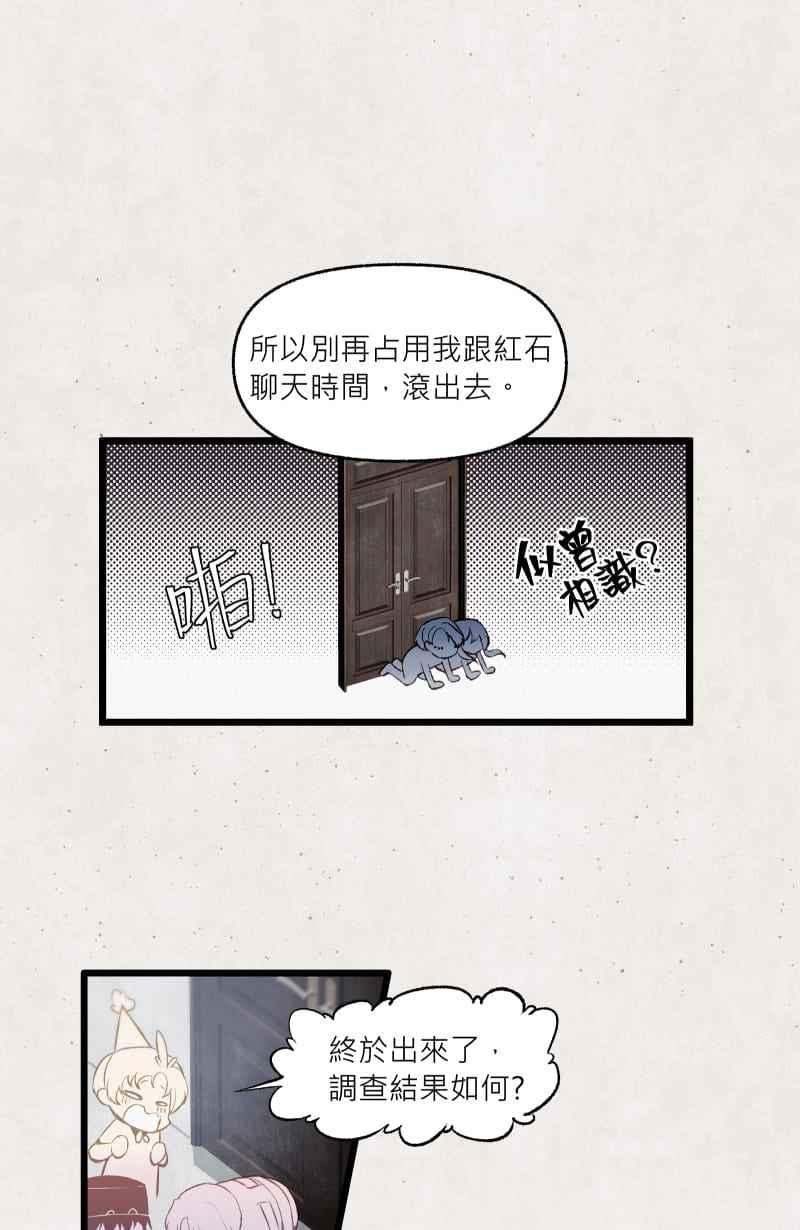 《明天起好好当个人》第9回 合作 第59页