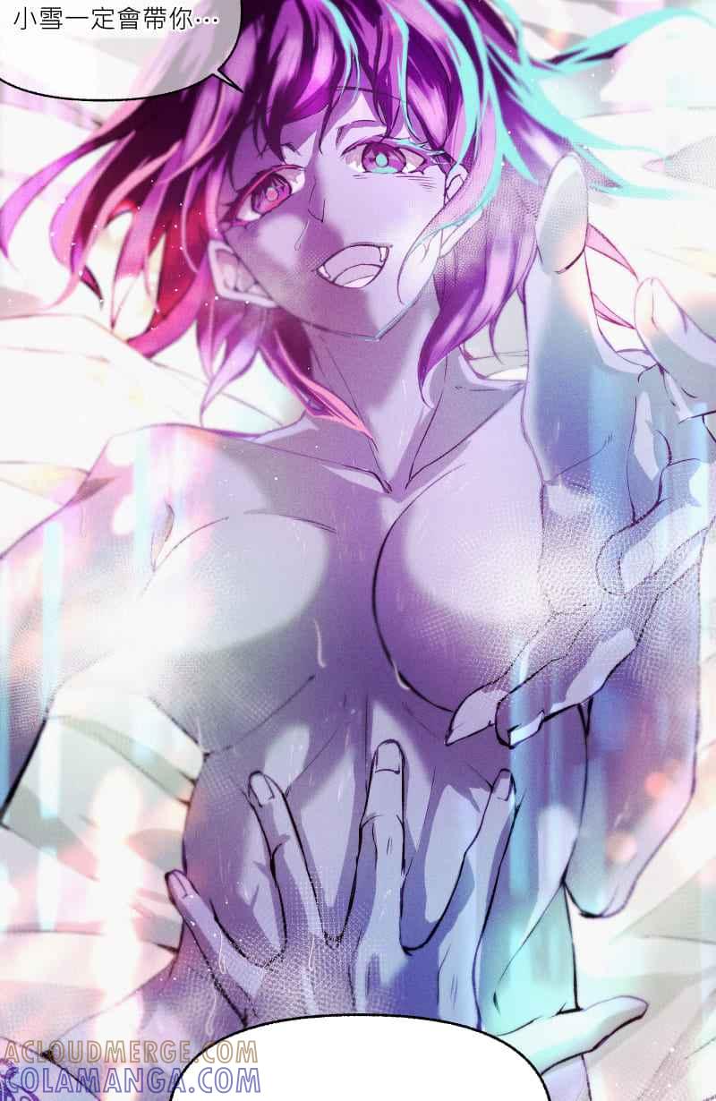 《明天起好好当个人》第9回 合作 第40页