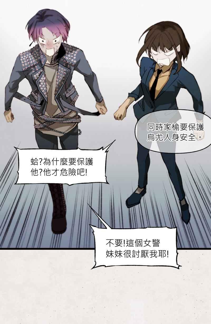 《明天起好好当个人》第9回 合作 第48页