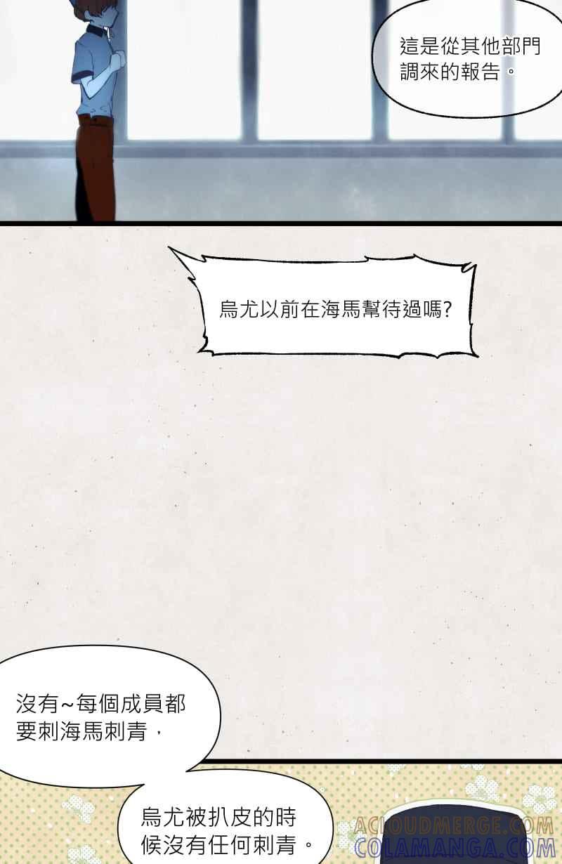 《明天起好好当个人》第9回 合作 第16页