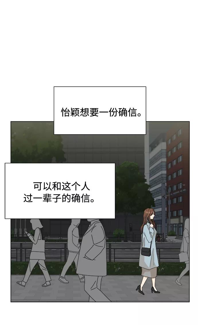 《未婚男女的有效交往》第1话 第9页