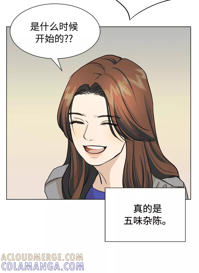 《未婚男女的有效交往》第1话 第25页