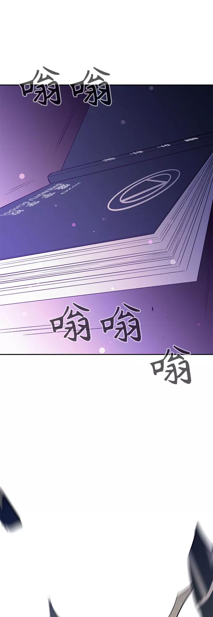 《无能恶棍》第10话 第5页