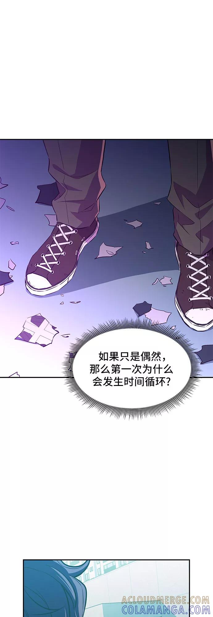 《无能恶棍》第10话 第10页