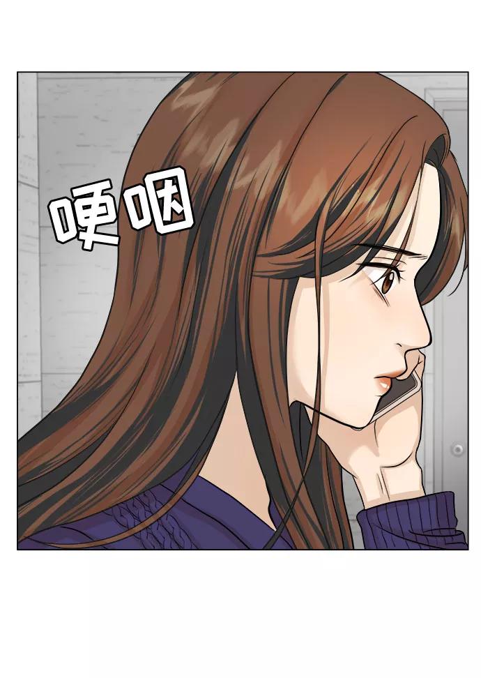 《未婚男女的有效交往》第10话 第60页