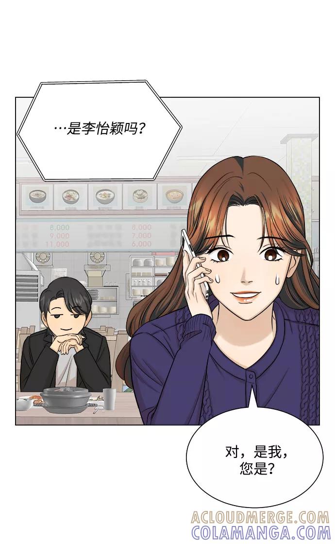 《未婚男女的有效交往》第10话 第52页