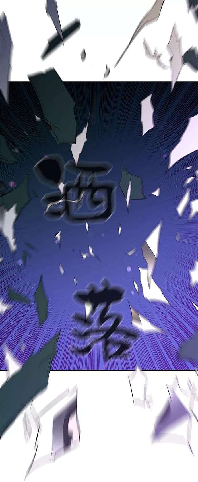 《无能恶棍》第10话 第6页