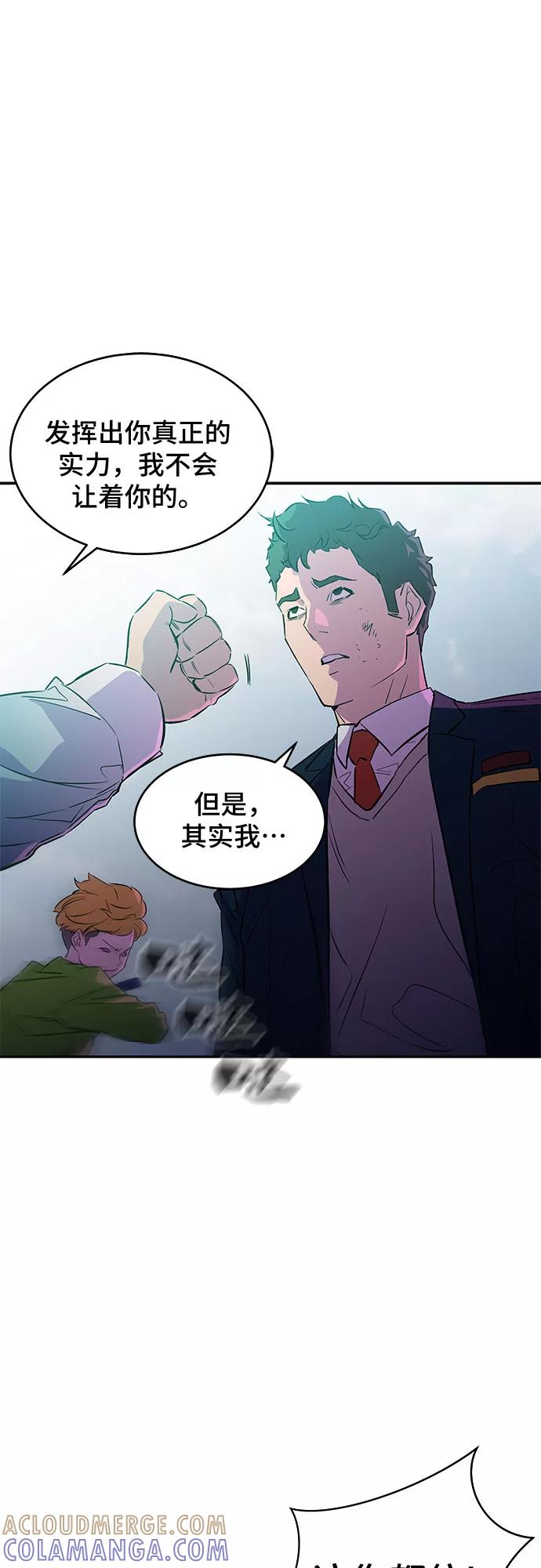 《无能恶棍》第10话 第49页