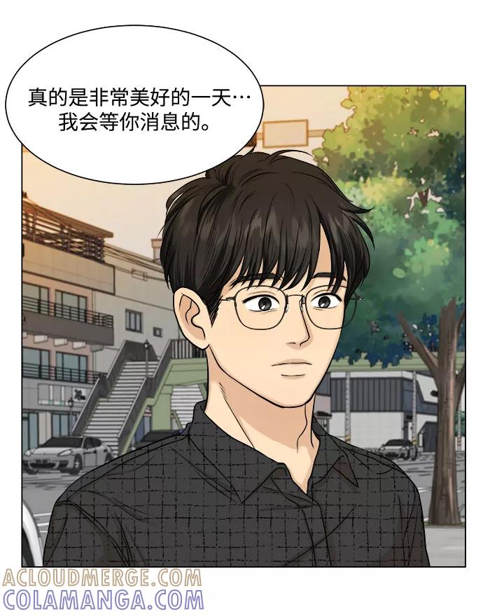 《未婚男女的有效交往》第10话 第7页