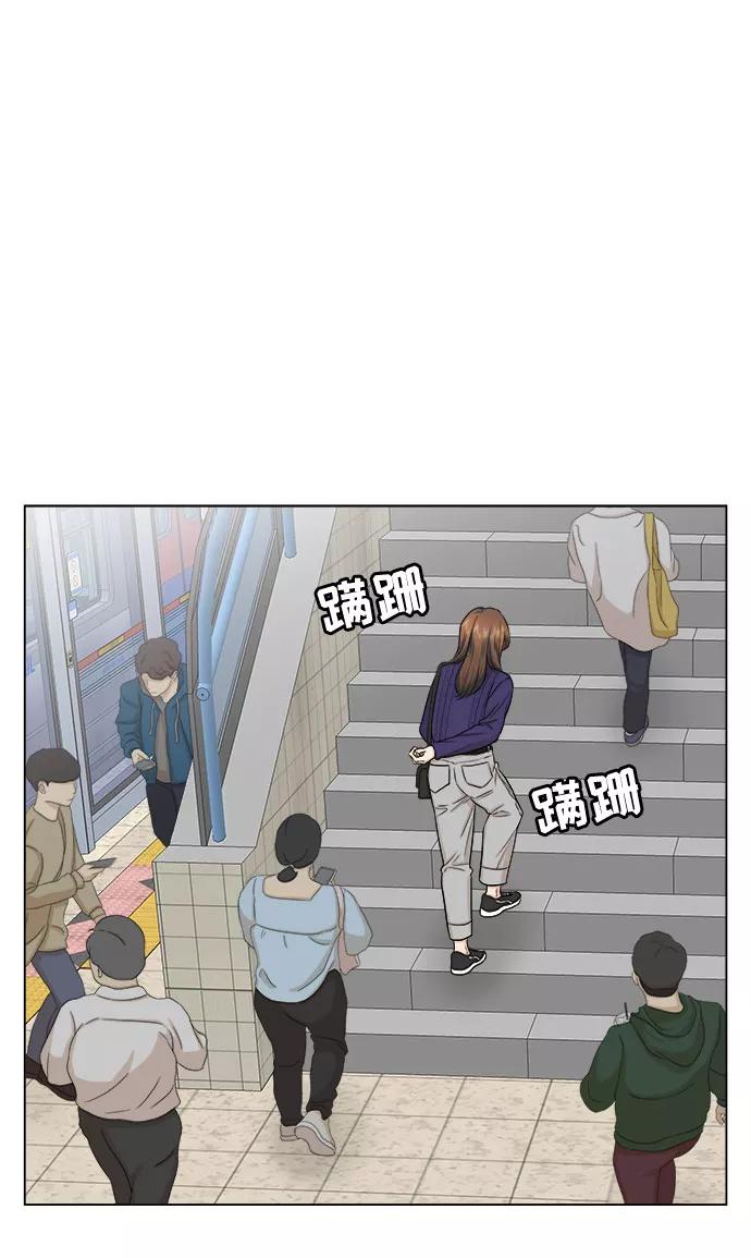 《未婚男女的有效交往》第10话 第35页