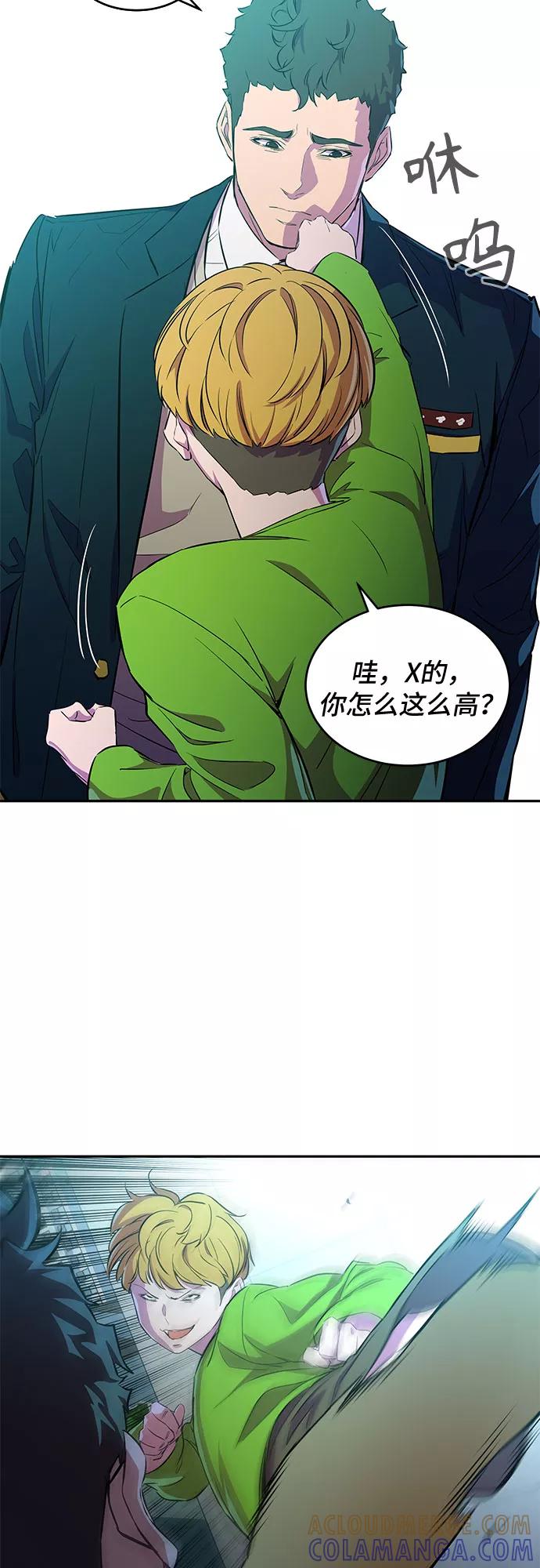 《无能恶棍》第10话 第19页