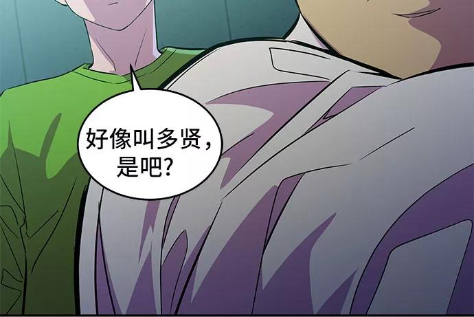《无能恶棍》第10话 第39页