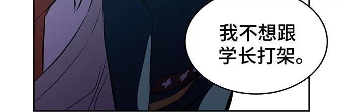 《无能恶棍》第10话 第17页