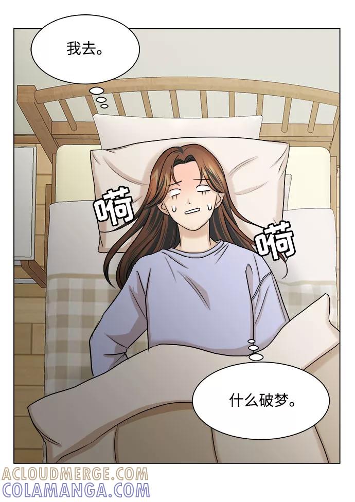 《未婚男女的有效交往》第10话 第31页