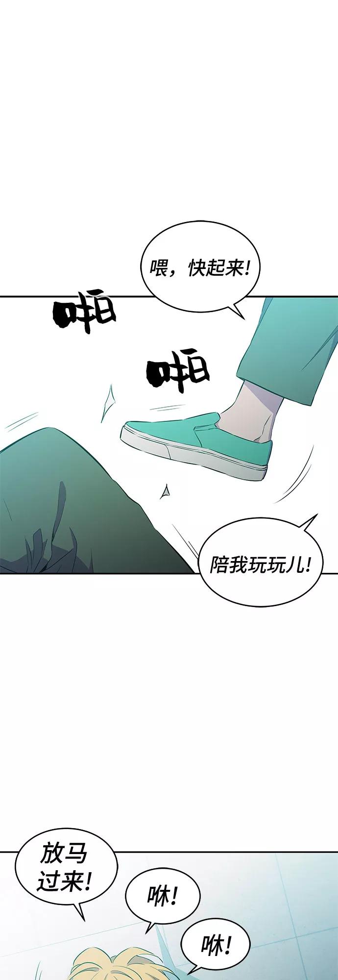 《无能恶棍》第10话 第15页