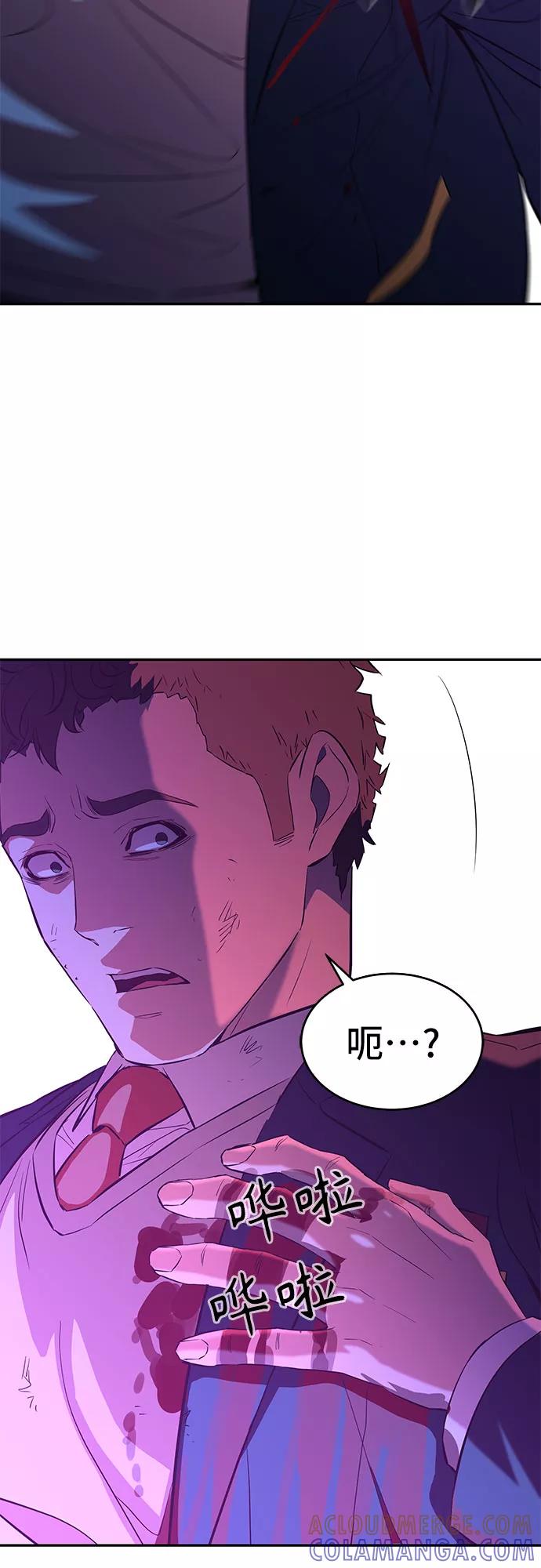 《无能恶棍》第10话 第64页