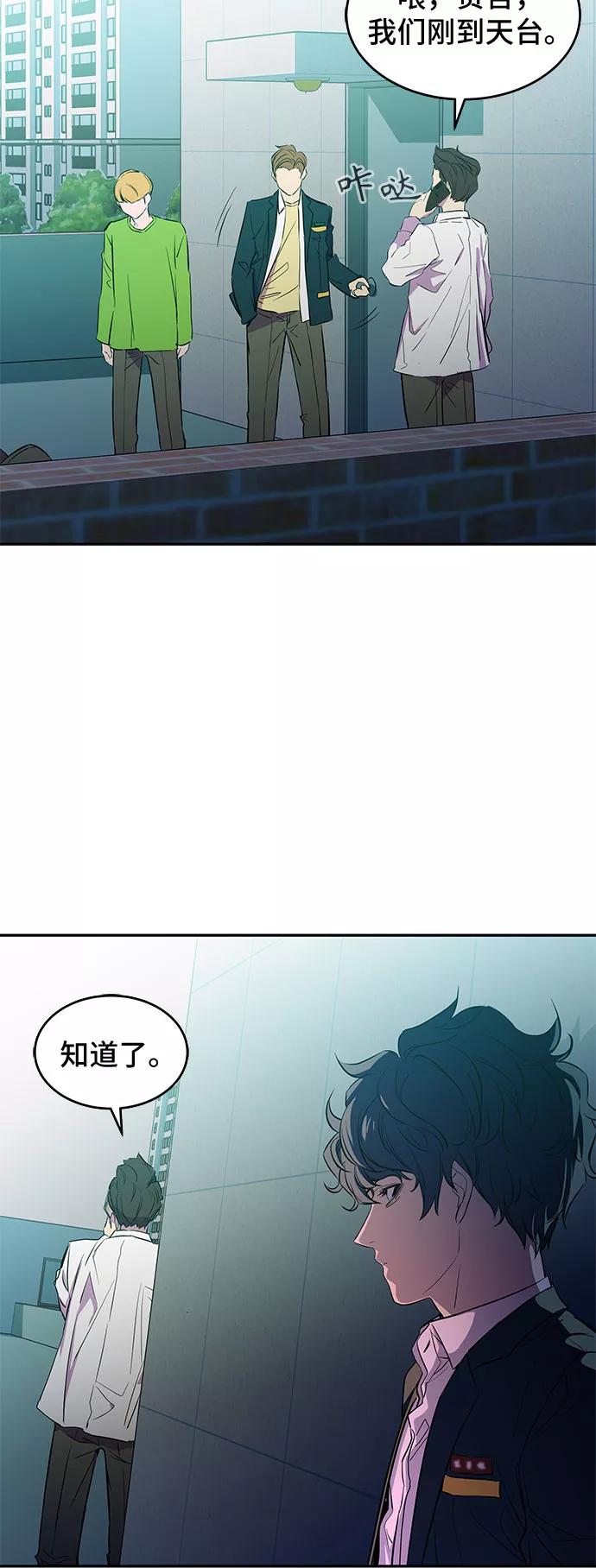 《无能恶棍》第10话 第14页