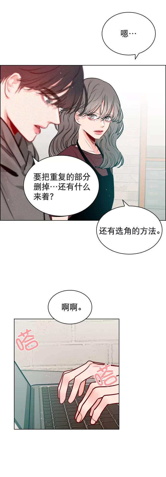 《恋爱播放曲》[第10话] 你有过那种情况吗？ 第3页