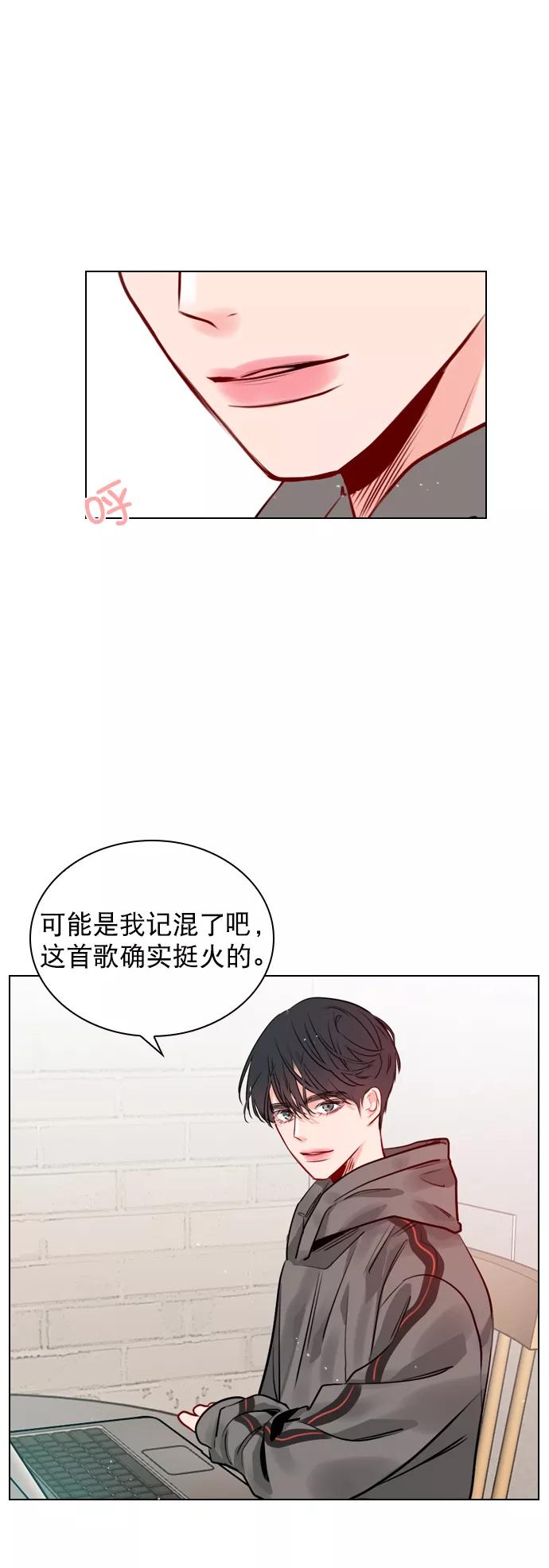 《恋爱播放曲》[第10话] 你有过那种情况吗？ 第2页