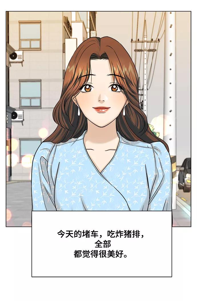 《未婚男女的有效交往》第10话 第17页