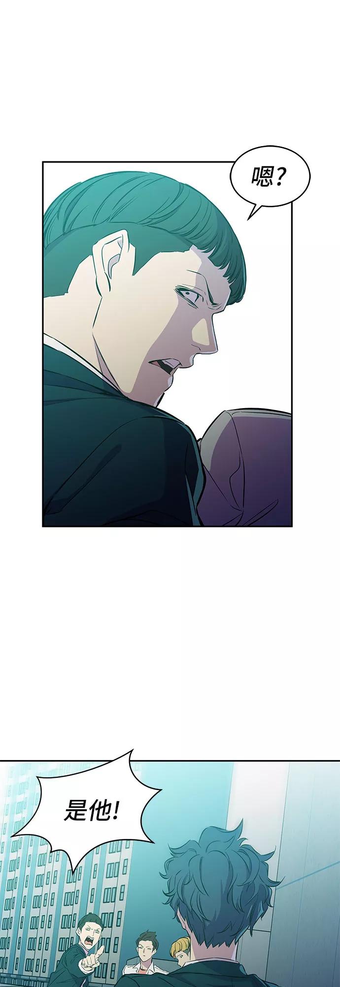 《无能恶棍》第10话 第56页