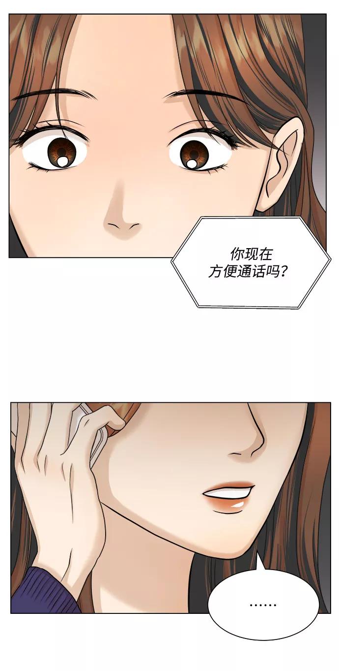 《未婚男女的有效交往》第10话 第54页