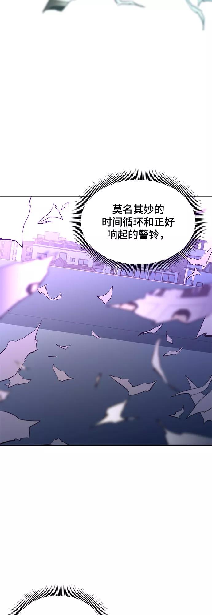 《无能恶棍》第10话 第8页