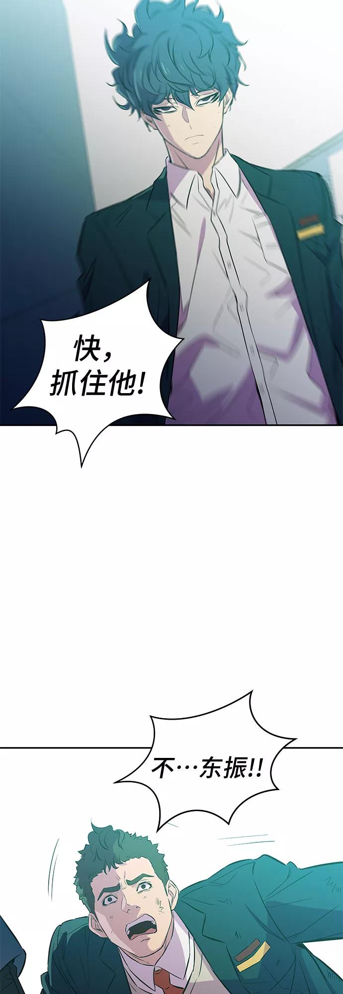 《无能恶棍》第10话 第59页