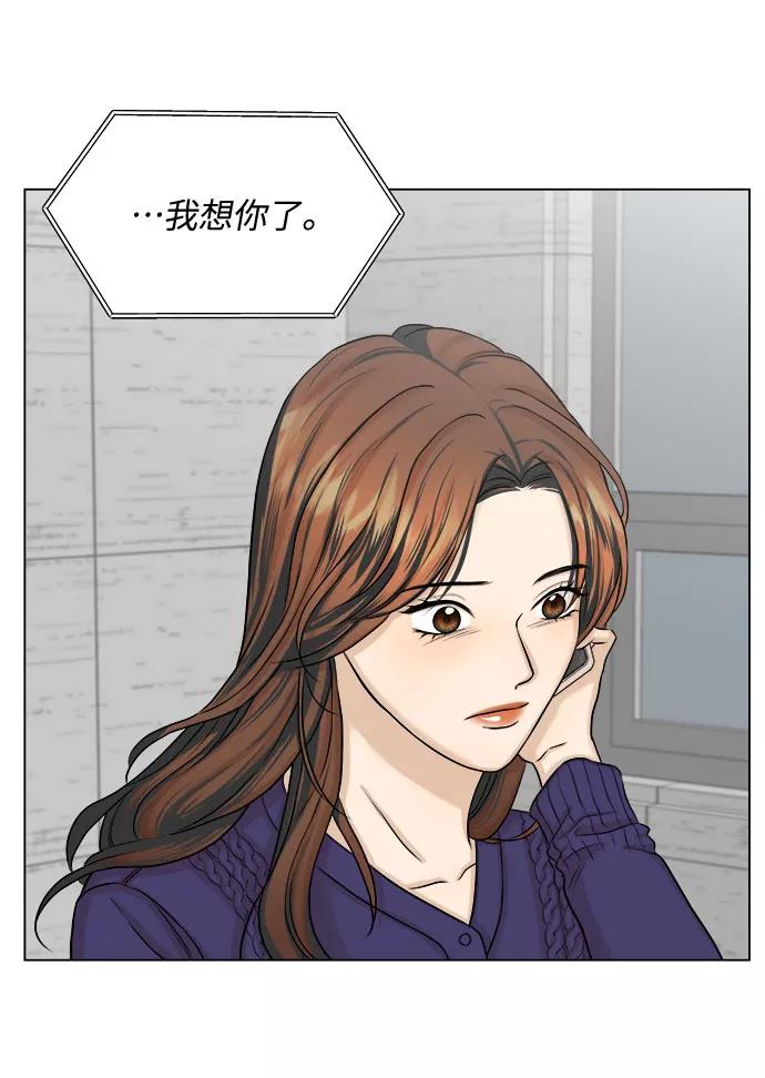 《未婚男女的有效交往》第11话 第6页