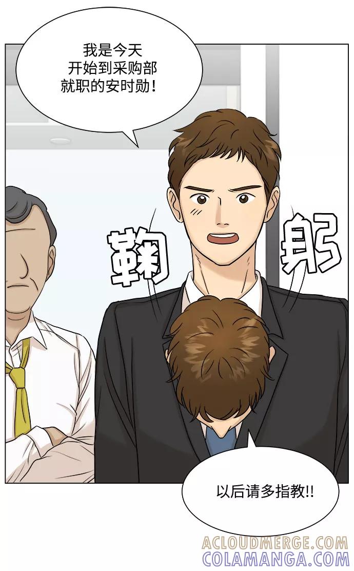 《未婚男女的有效交往》第11话 第28页
