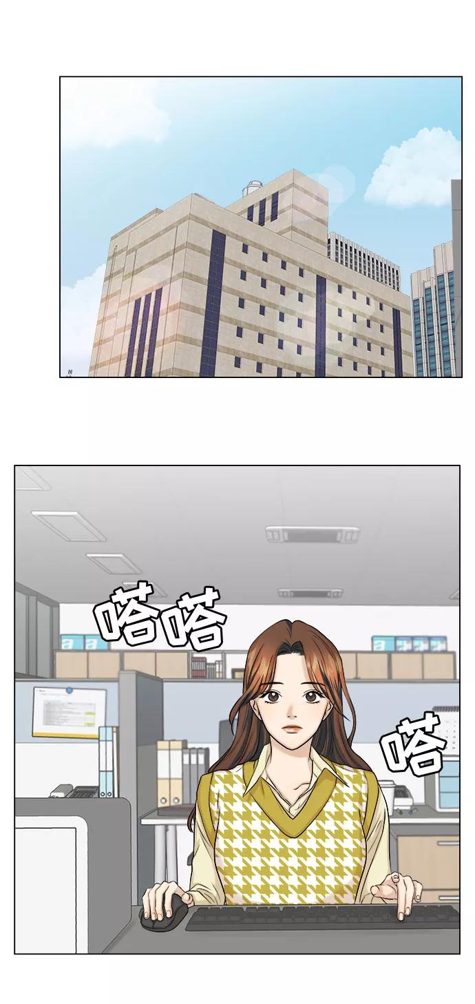 《未婚男女的有效交往》第11话 第21页