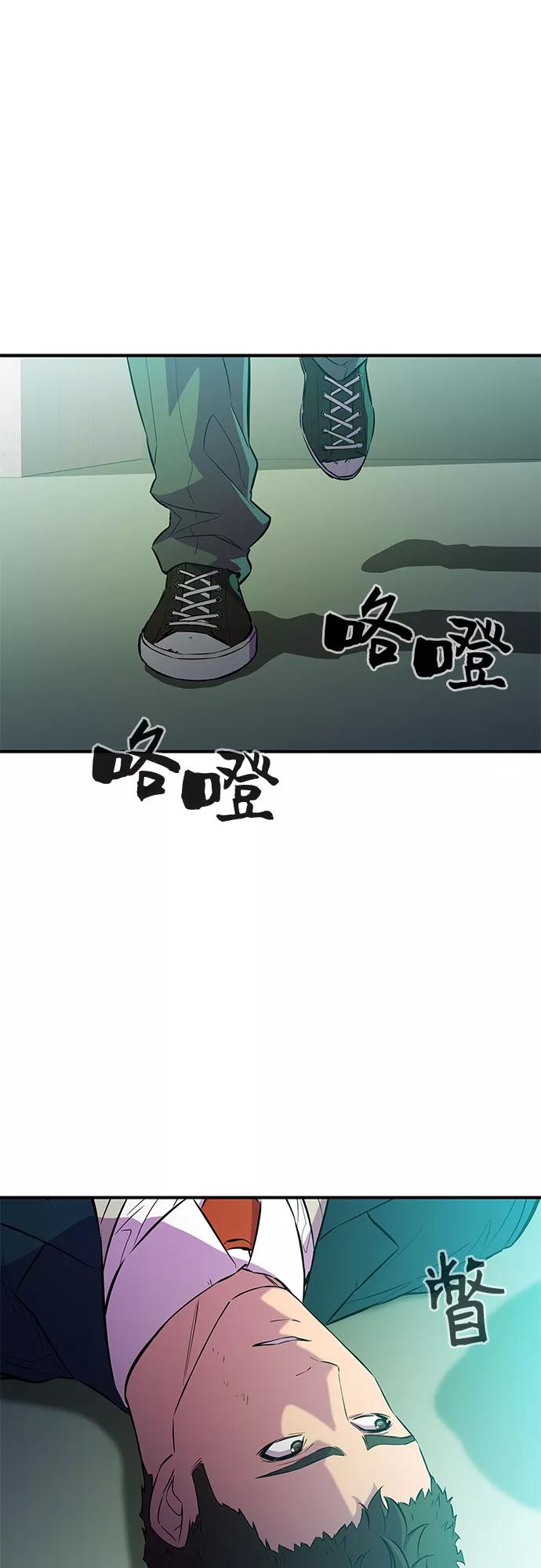 《无能恶棍》第11话 第60页