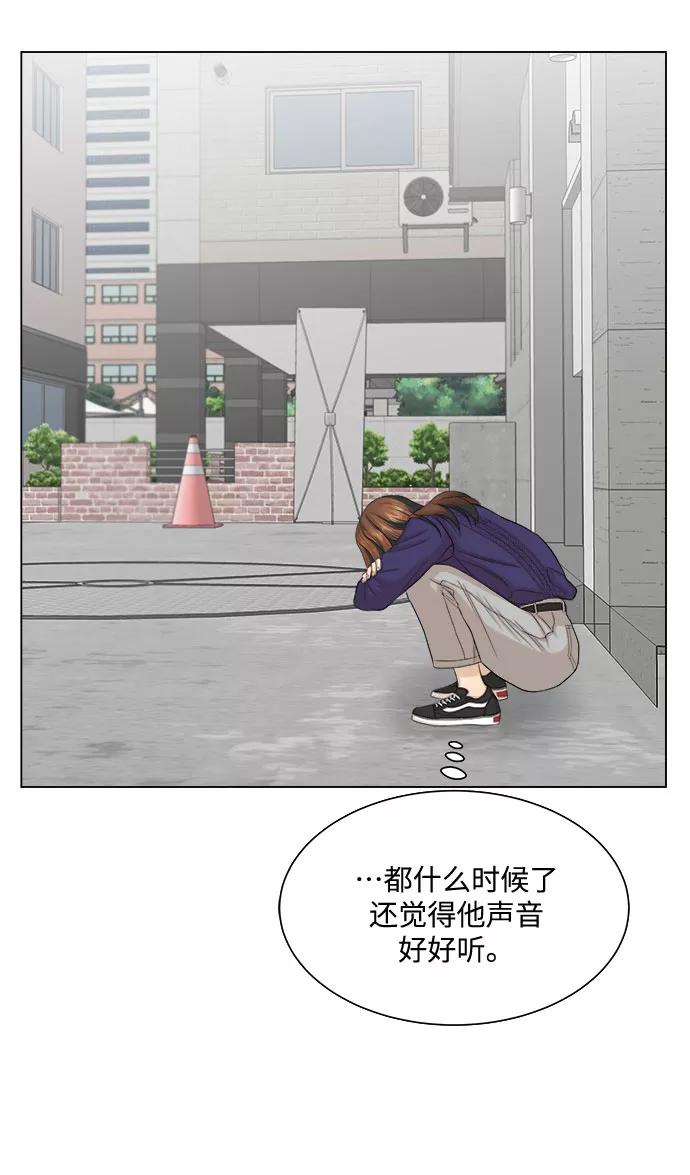 《未婚男女的有效交往》第11话 第20页