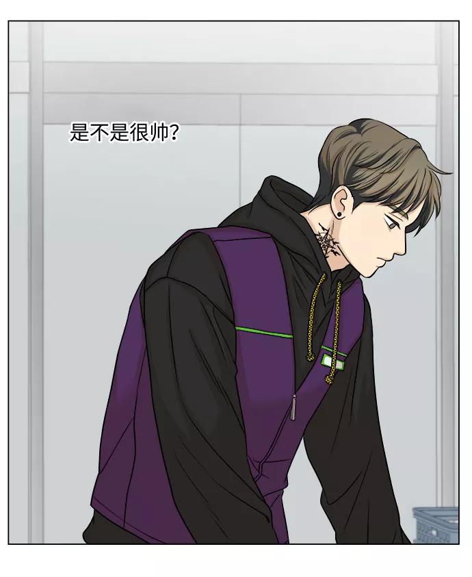 《未婚男女的有效交往》第11话 第45页