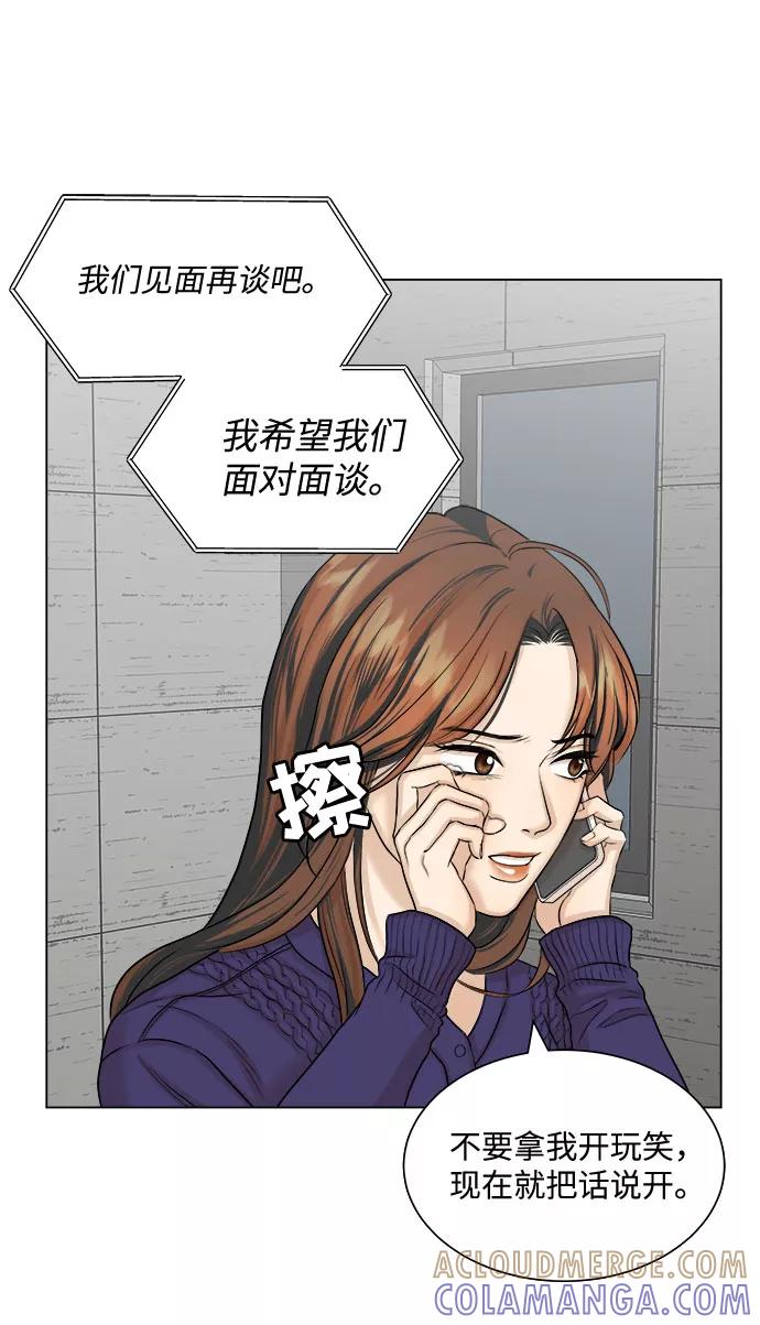 《未婚男女的有效交往》第11话 第4页
