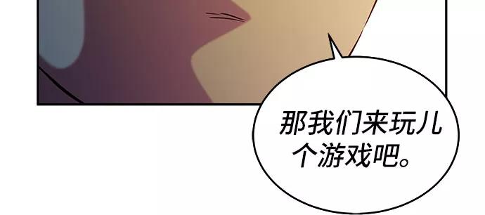《无能恶棍》第11话 第36页