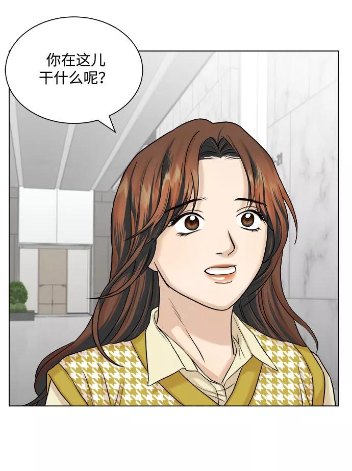 《未婚男女的有效交往》第11话 第53页